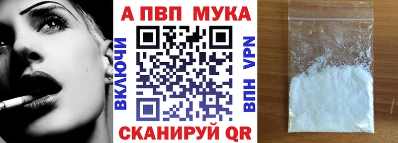 Купить закладки  Нягань  Альфа ПВП мука 