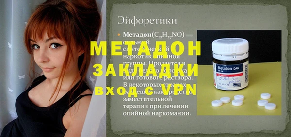 мяу мяу кристалл Зеленодольск